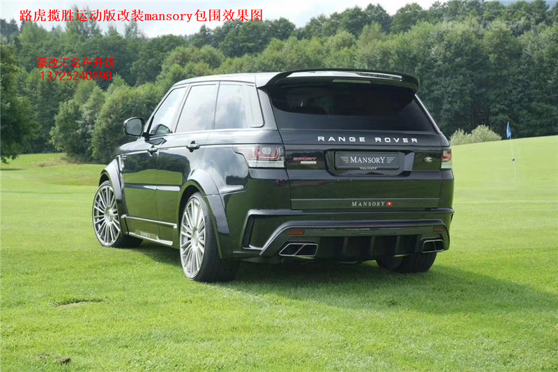 路虎攬勝運(yùn)動(dòng)版改裝Mansory寬體包圍  瞬間提升愛車檔次