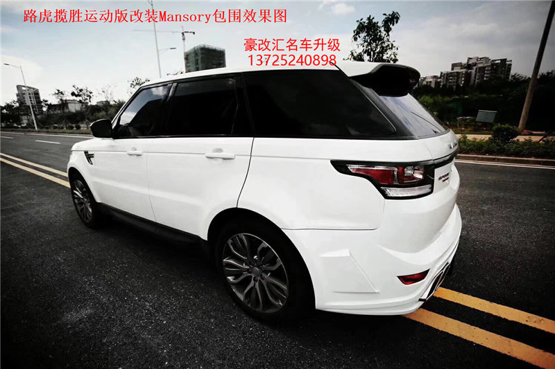 路虎攬勝運(yùn)動(dòng)版改裝Mansory寬體包圍  瞬間提升愛車檔次