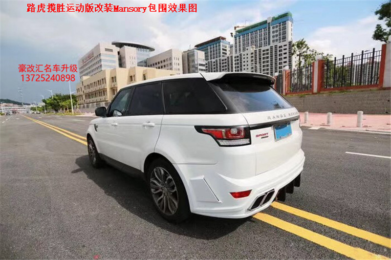 路虎攬勝運(yùn)動(dòng)版改裝Mansory寬體包圍  瞬間提升愛車檔次