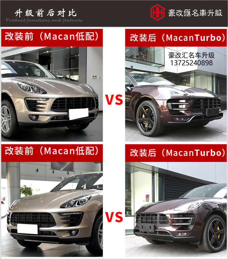 保時(shí)捷macan升級(jí)GTS大包圍 低配秒變高配
