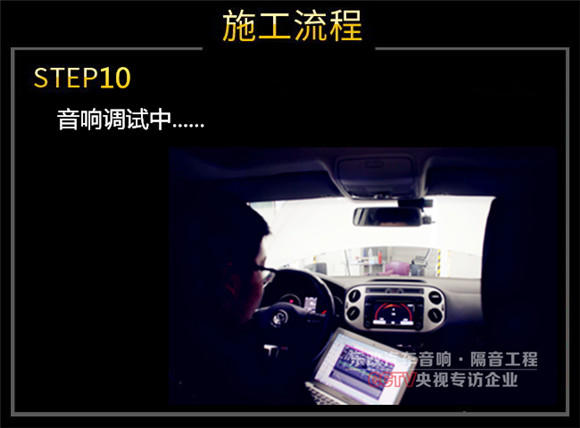 麻城老客戶繼續(xù)升級音響，武漢樂改大眾途觀升級芬朗北歐之聲EU-6.2兩分頻