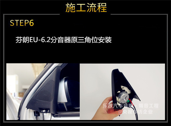 麻城老客戶繼續(xù)升級音響，武漢樂改大眾途觀升級芬朗北歐之聲EU-6.2兩分頻