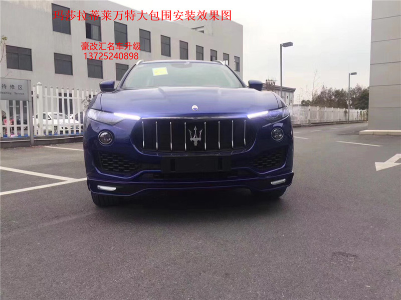 瑪莎拉蒂Levante升級(jí)大包圍  這效果高端大氣上檔次
