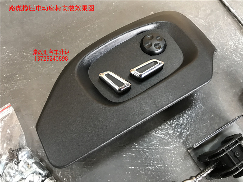 路虎攬勝電動座椅  專車專享智能座椅
