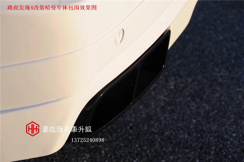 路虎發(fā)現(xiàn)4改裝哈曼窄體包圍效果  這改裝低調(diào)奢華有內(nèi)涵