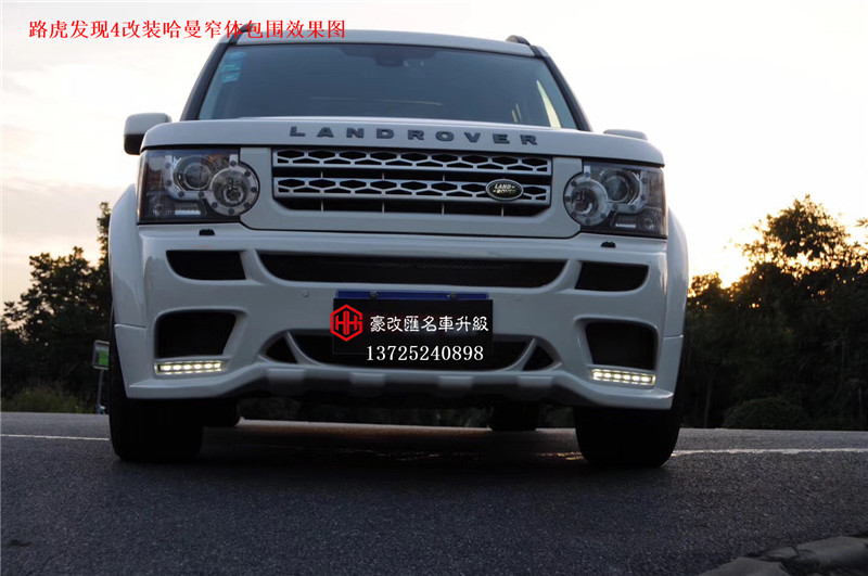 路虎發(fā)現(xiàn)4改裝哈曼窄體包圍效果  這改裝低調(diào)奢華有內(nèi)涵