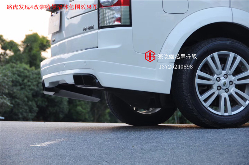 路虎發(fā)現(xiàn)4改裝哈曼窄體包圍效果  這改裝低調(diào)奢華有內(nèi)涵