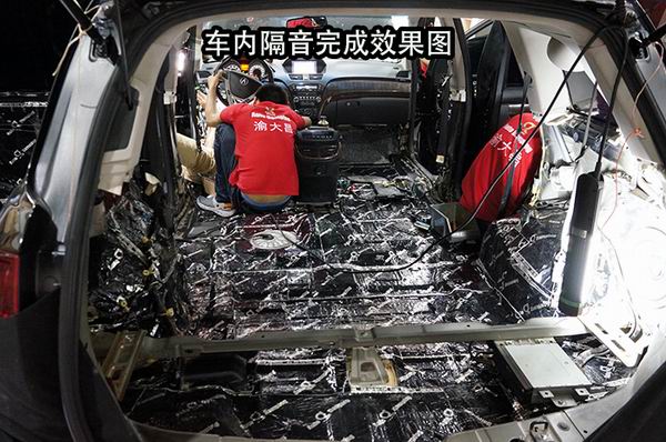 重慶渝大昌汽車音響改裝之本田謳歌全車隔音降噪安博士環(huán)保汽車隔音吸音棉改裝