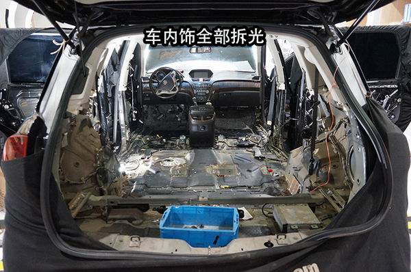 重慶渝大昌汽車音響改裝之本田謳歌全車隔音降噪安博士環(huán)保汽車隔音吸音棉改裝