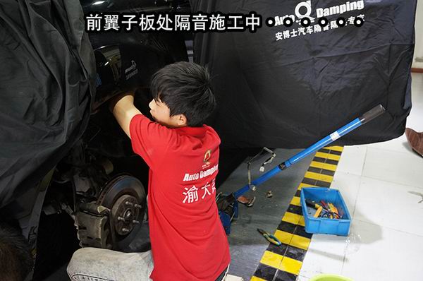 重慶渝大昌汽車音響改裝之本田謳歌全車隔音降噪安博士環(huán)保汽車隔音吸音棉改裝