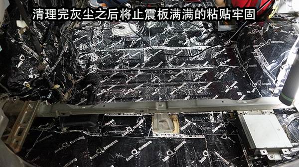 重慶渝大昌汽車音響改裝之本田謳歌全車隔音降噪安博士環(huán)保汽車隔音吸音棉改裝