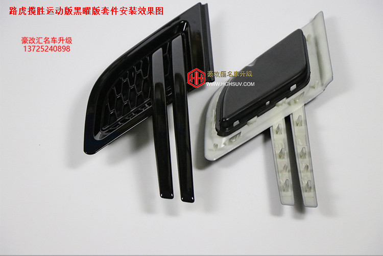 路虎攬勝運(yùn)動(dòng)版升級(jí)黑曜套件 與眾不同的改變