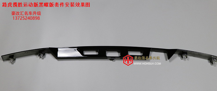 路虎攬勝運(yùn)動(dòng)版升級(jí)黑曜套件 與眾不同的改變