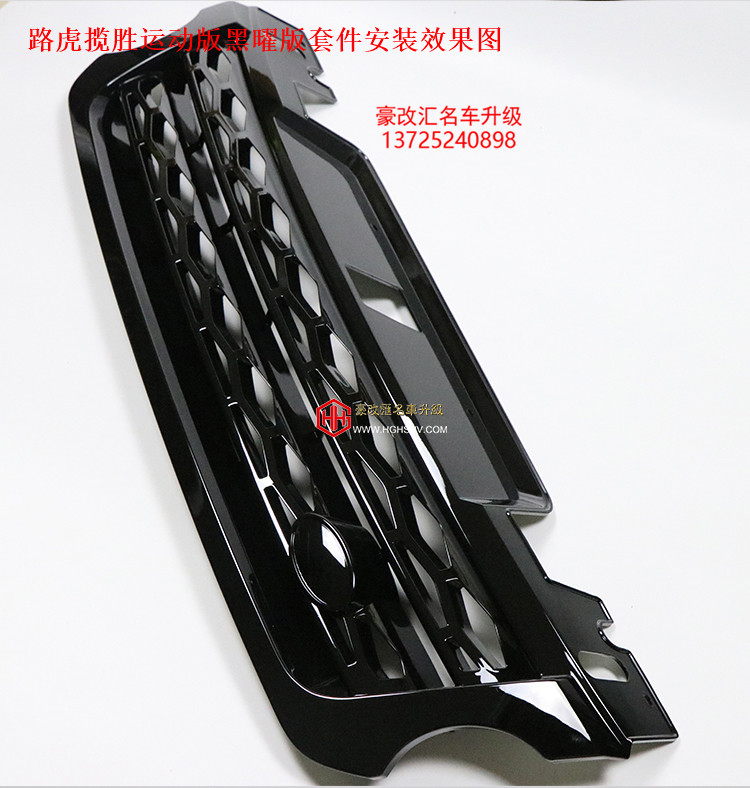 路虎攬勝運(yùn)動(dòng)版升級(jí)黑曜套件 與眾不同的改變