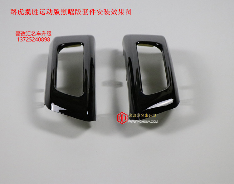 路虎攬勝運(yùn)動(dòng)版升級(jí)黑曜套件 與眾不同的改變