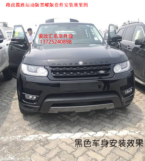 路虎攬勝運(yùn)動(dòng)版升級(jí)黑曜套件 與眾不同的改變