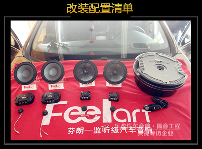 武昌標(biāo)致508升級(jí)四門(mén)JBL汽車(chē)音響及MBQ備胎低音炮