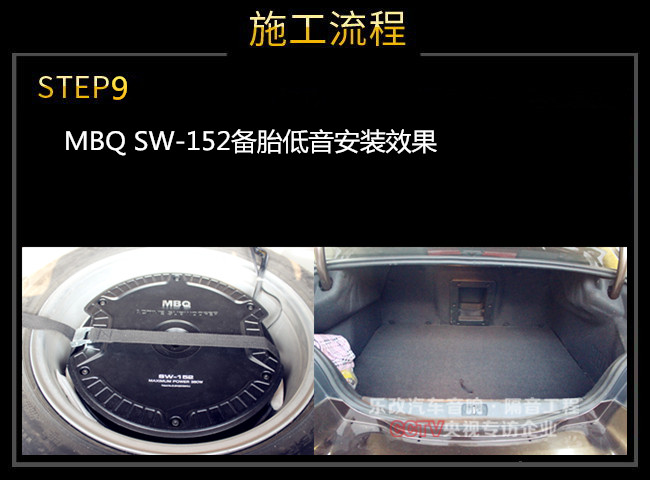 武昌標(biāo)致508升級(jí)四門(mén)JBL汽車(chē)音響及MBQ備胎低音炮