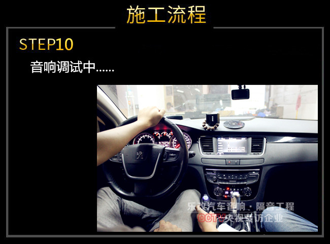 武昌標(biāo)致508升級(jí)四門(mén)JBL汽車(chē)音響及MBQ備胎低音炮