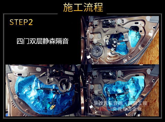 武昌標(biāo)致508升級(jí)四門(mén)JBL汽車(chē)音響及MBQ備胎低音炮