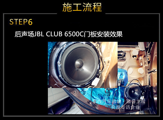 武昌標(biāo)致508升級(jí)四門(mén)JBL汽車(chē)音響及MBQ備胎低音炮