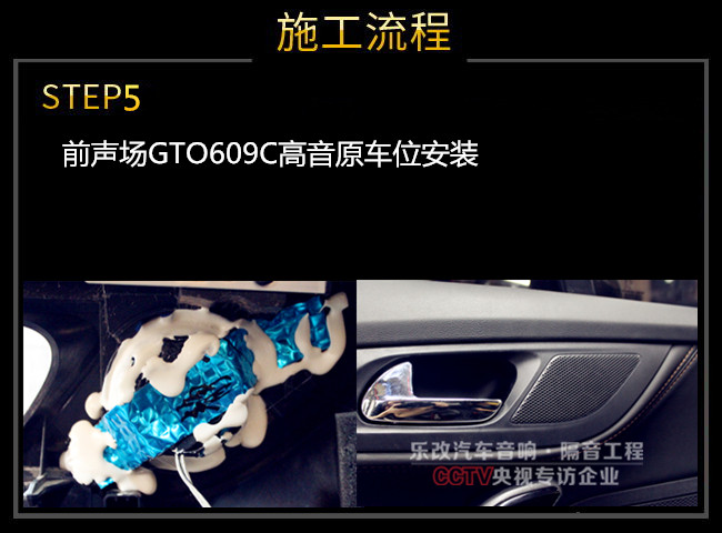 武昌標(biāo)致508升級(jí)四門(mén)JBL汽車(chē)音響及MBQ備胎低音炮