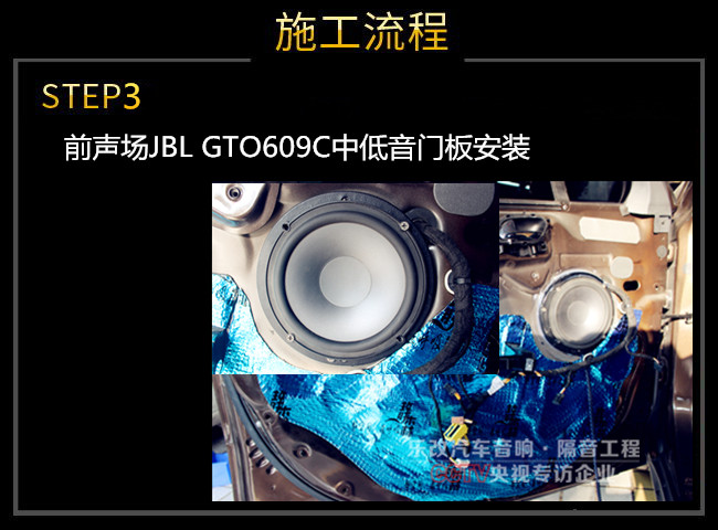 武昌標(biāo)致508升級(jí)四門(mén)JBL汽車(chē)音響及MBQ備胎低音炮