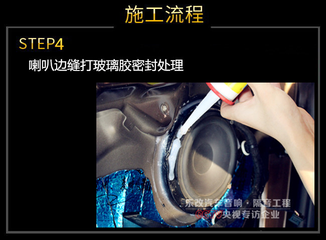 武昌標(biāo)致508升級(jí)四門(mén)JBL汽車(chē)音響及MBQ備胎低音炮