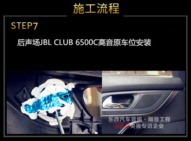 武昌標(biāo)致508升級(jí)四門(mén)JBL汽車(chē)音響及MBQ備胎低音炮