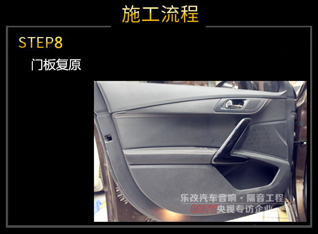 武昌標(biāo)致508升級(jí)四門(mén)JBL汽車(chē)音響及MBQ備胎低音炮