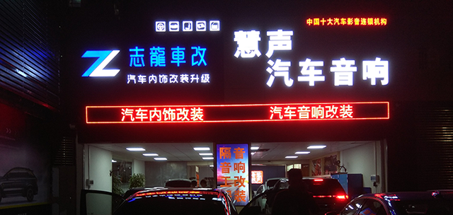 廣州奔馳C200汽車音響改裝多少錢