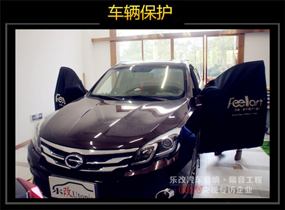 武漢傳祺GS5 Super（速博）簡單升級(jí)有效果嗎？樂改專業(yè)音響改裝店