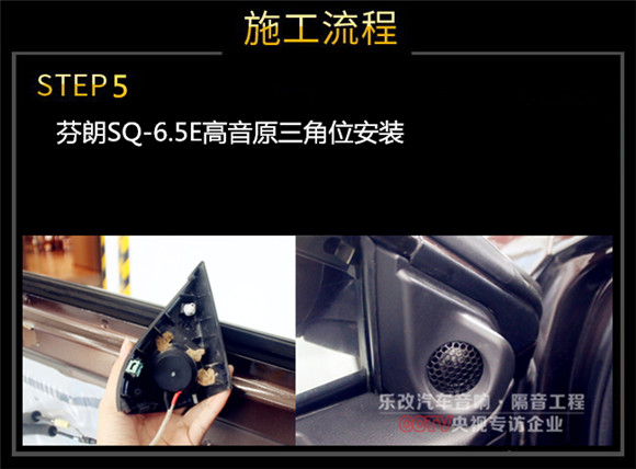 武漢傳祺GS5 Super（速博）簡單升級(jí)有效果嗎？樂改專業(yè)音響改裝店