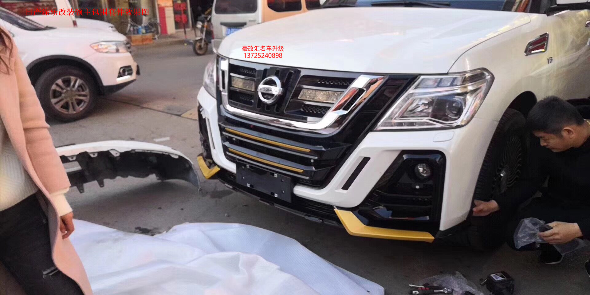 日產(chǎn)涂樂改裝領(lǐng)主版包圍  這改裝效果霸氣十足