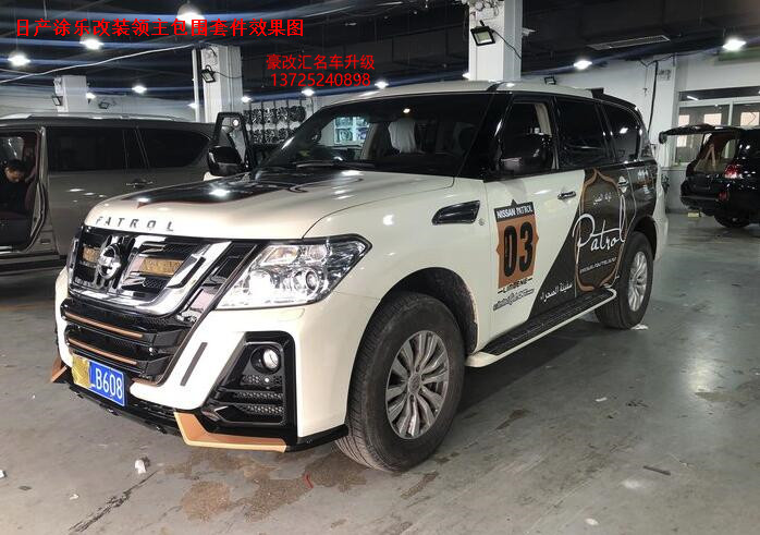 日產(chǎn)涂樂改裝領(lǐng)主版包圍  這改裝效果霸氣十足