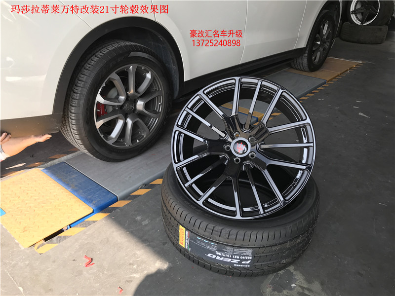 瑪莎拉蒂萊萬特改裝21寸輪轂+前后包圍  鍛造輪轂值得信賴