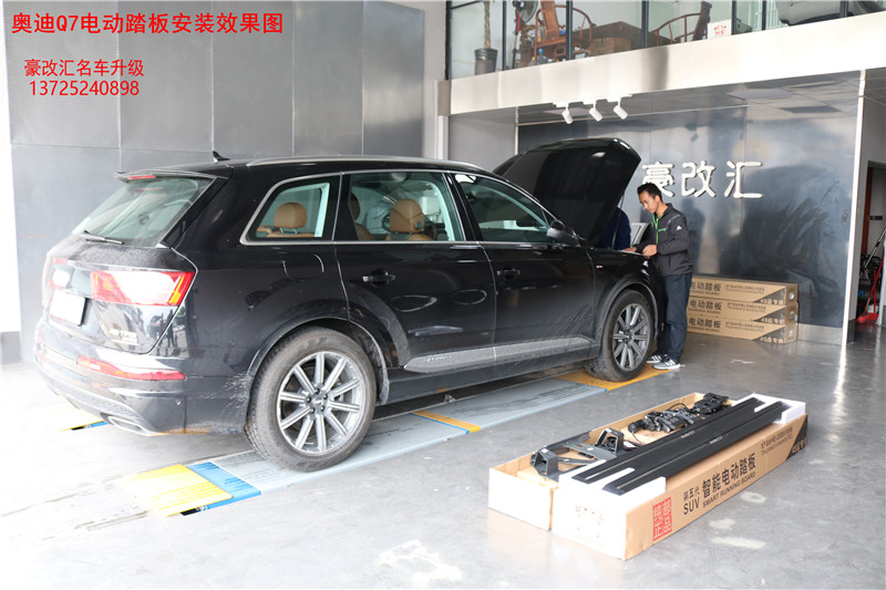 奧迪Q7電動(dòng)踏板  一款智能科技電動(dòng)踏板