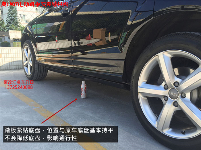 奧迪Q7電動(dòng)踏板  一款智能科技電動(dòng)踏板