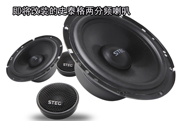重慶渝大昌三菱帕杰羅汽車音響改裝升級意大利史泰格+全車安博士隔音降噪