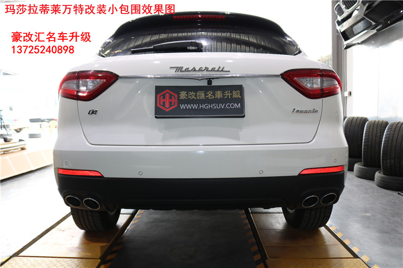 瑪莎拉蒂萊萬特改裝帶日行燈小包圍  時尚運動大氣