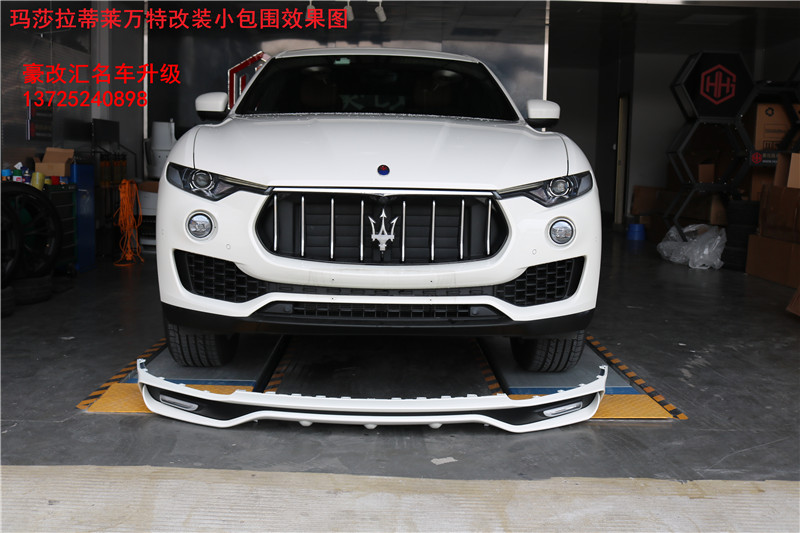 瑪莎拉蒂萊萬特改裝帶日行燈小包圍  時尚運動大氣