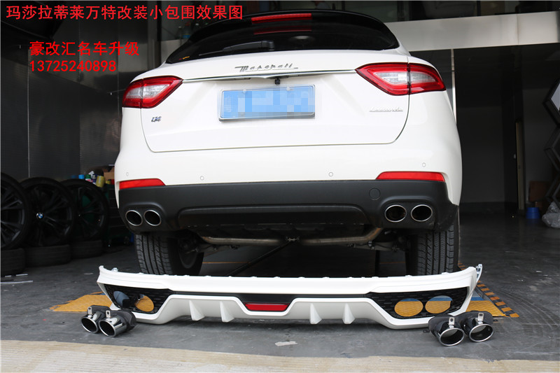瑪莎拉蒂萊萬特改裝帶日行燈小包圍  時尚運動大氣