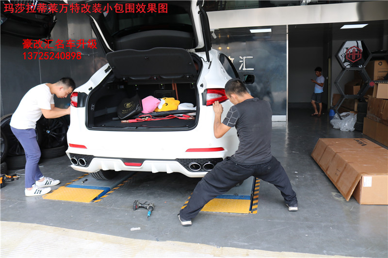 瑪莎拉蒂萊萬特改裝帶日行燈小包圍  時尚運動大氣