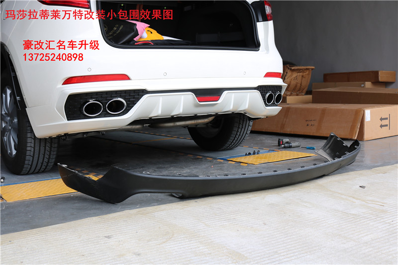 瑪莎拉蒂萊萬特改裝帶日行燈小包圍  時尚運動大氣