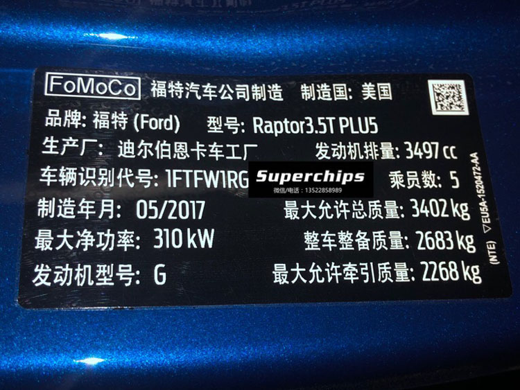 17款福特F150猛禽3.5T直刷ECU升级动力，国际改装品牌Superchips全球首发