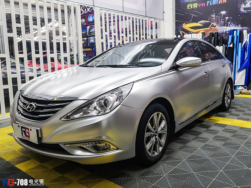 北京现代索纳塔车身改色电光银
