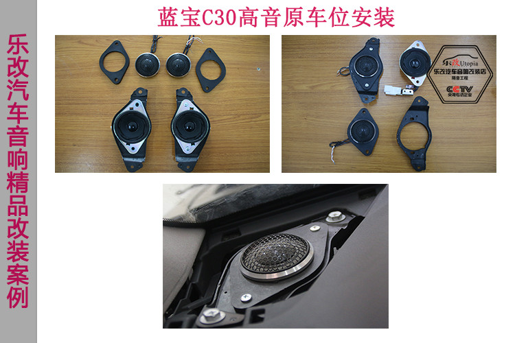 武汉徐东丰田皇冠汽车音响改装升级蓝宝C30喇叭及西迪声处理器