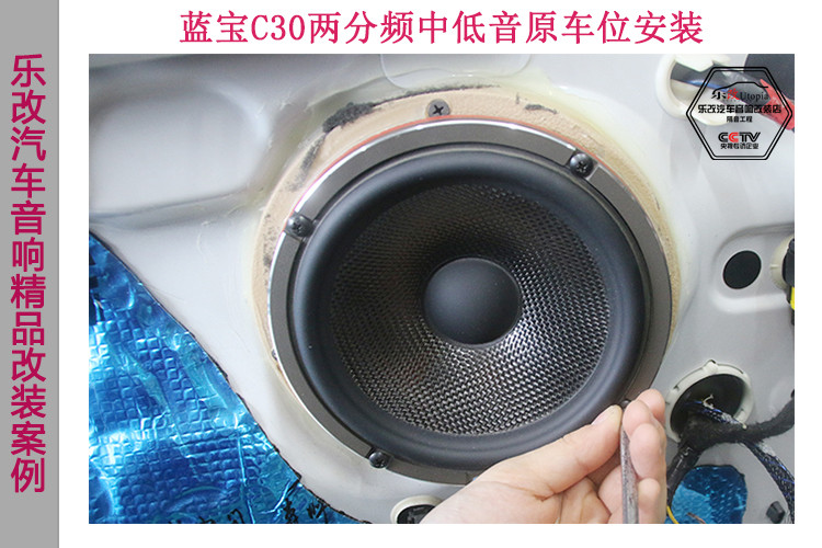 武汉雪铁龙C4L改装升级三分频高性价比音响套餐，乐改总店