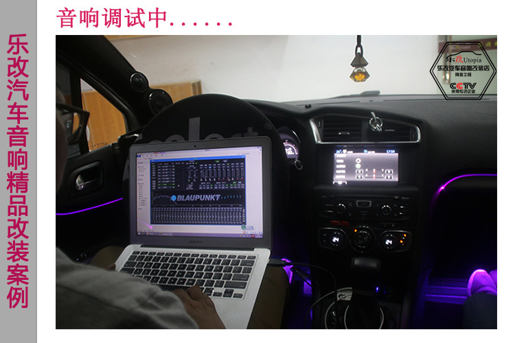 武汉雪铁龙C4L改装升级三分频高性价比音响套餐，乐改总店