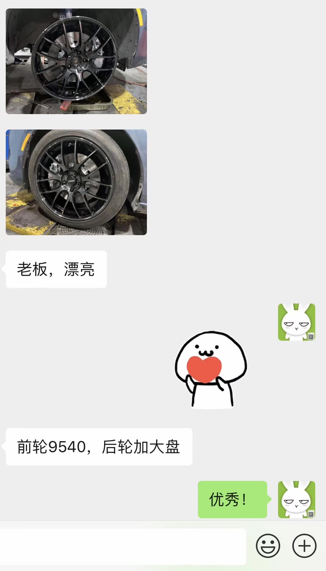 感謝老板回圖# 阿特茲、RAYS G27 全新19寸